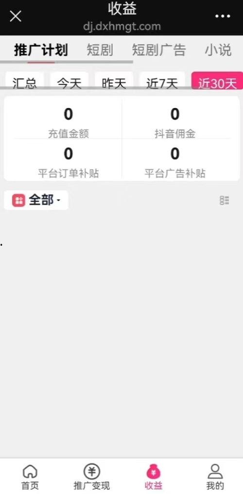 头条盈利截图,截图揭示惊人收益背后的秘密