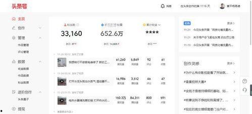 感谢头条后台推荐的话,助力内容传播新篇章