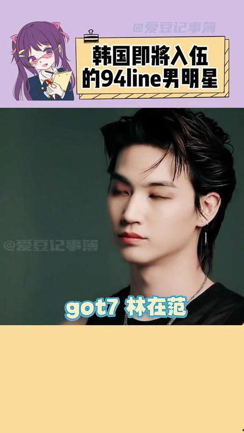 line明星,跨越国界的社交巨头