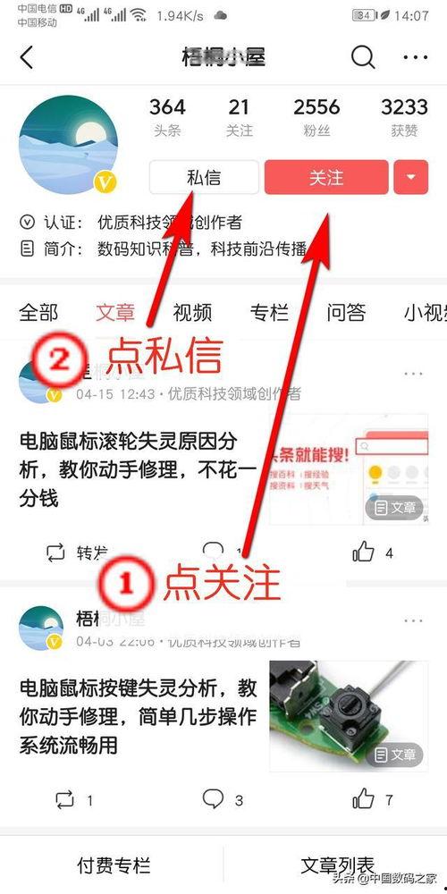 给关注的头条 发私信,【头条热议】揭秘XXX背后的惊人真相！