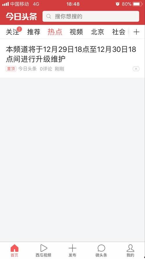 头条手机客户端怎么升级,轻松迈向最新版本