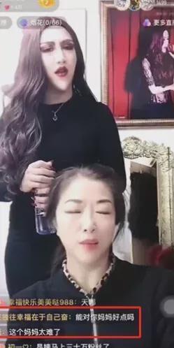 网红说妈妈对你好了,网红眼中的温馨瞬间