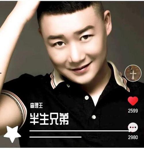 网红查理王跟真真,揭秘网红背后的真实故事