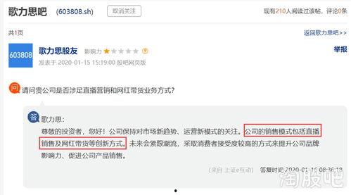 真网红股板块,投资新宠的崛起之路