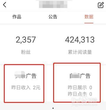 今日头条查询余额怎么查,轻松一步掌握账户余额信息