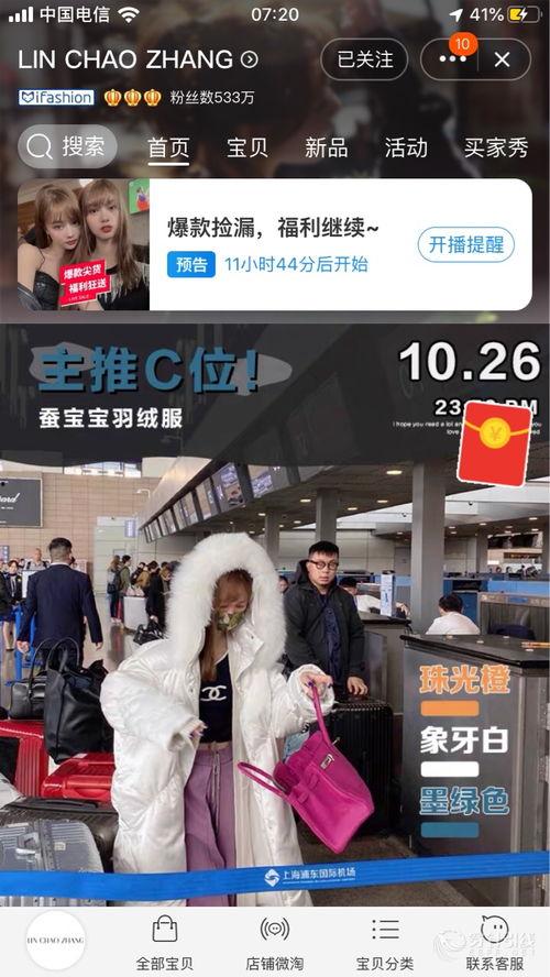 网红的运行,流量变现的奇迹之旅