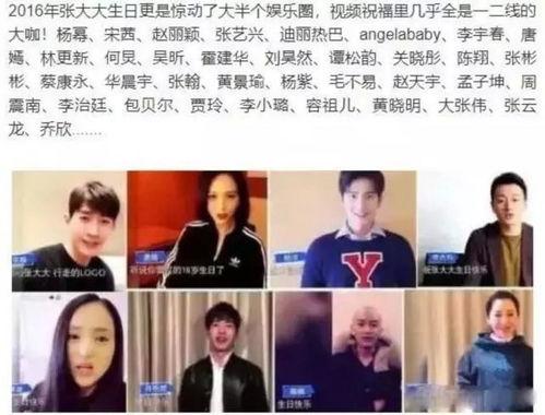 娱乐圈真实猛料爆料