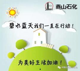 燕山石化今日头条事件,揭秘背后真相与影响