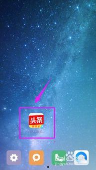 极速头条热门任务怎么做,解锁内容创作新思路