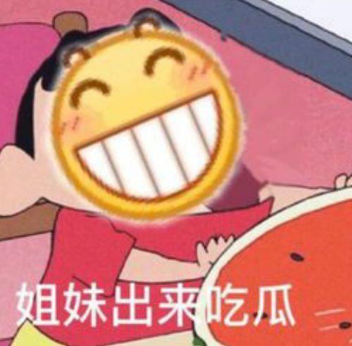 小红书吃瓜表情,揭秘小红书热门吃瓜表情背后的故事