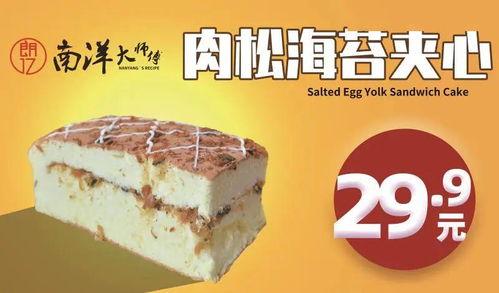 青岛网红抖臂蛋糕图片,酥脆口感，抖出甜蜜新潮流