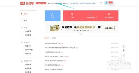 最新版头条怎么实名认证,轻松完成头条最新实名认证攻略