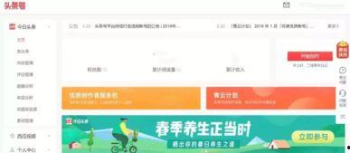 怎么制作头条自媒体赚钱,轻松上手，月入过万不是梦