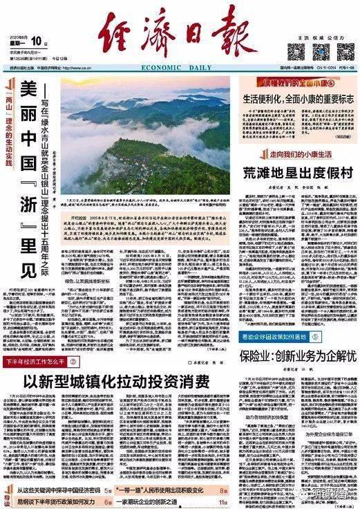 登上村里的头条,谁登上了村里的头条？