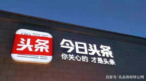 头条商标怎么弄的