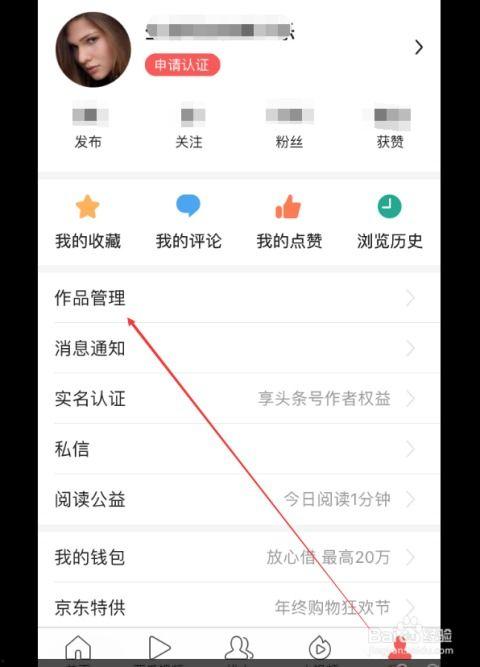 视频分享到头条从哪看到,如何撰写吸引眼球的概述文章副标题