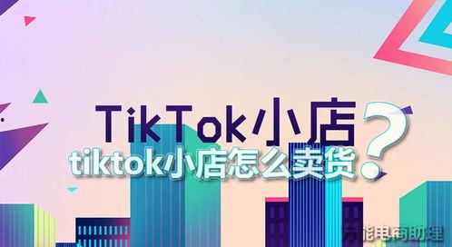 怎样开通头条的商城卖货