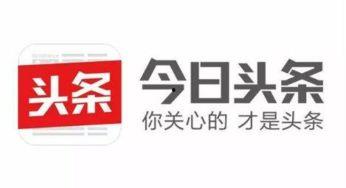 头条图片自动显示,XX事件背后的惊人真相】