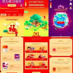 今日头条春节任务在哪,今日头条带你玩转新春狂欢