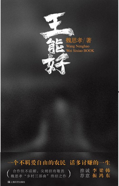 今日头条上的农民小说,今日头条农民小说里的奋斗与温情