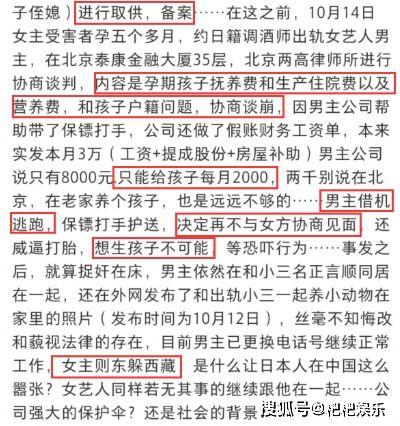 调酒师出轨女明星