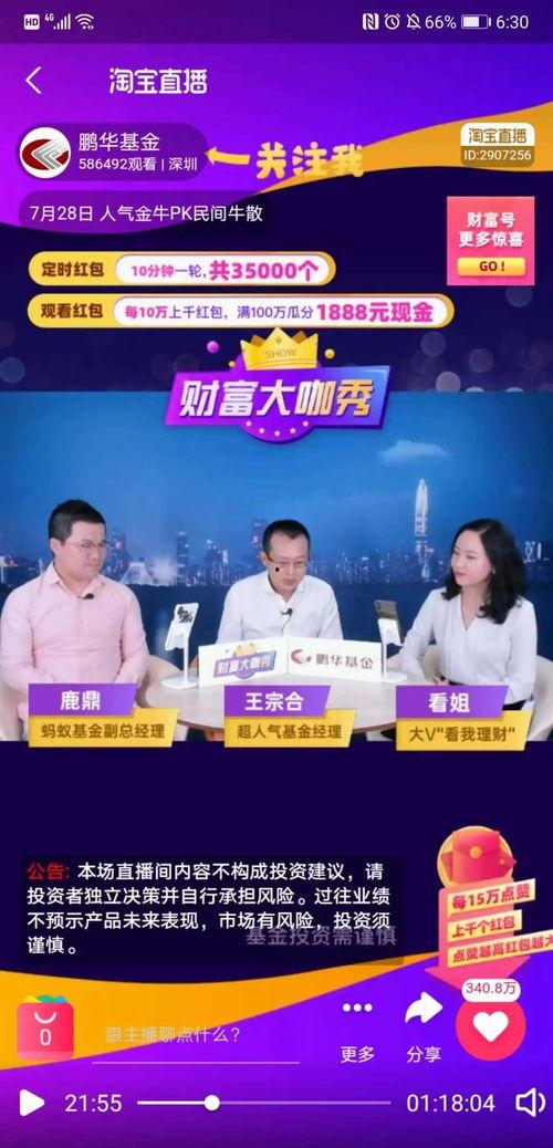 头条怎么注册理财账号,头条用户快速注册理财账号攻略