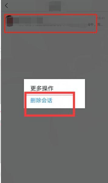 头条信息通知怎么清理