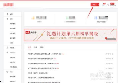 今日头条投放软件,轻松实现精准营销】