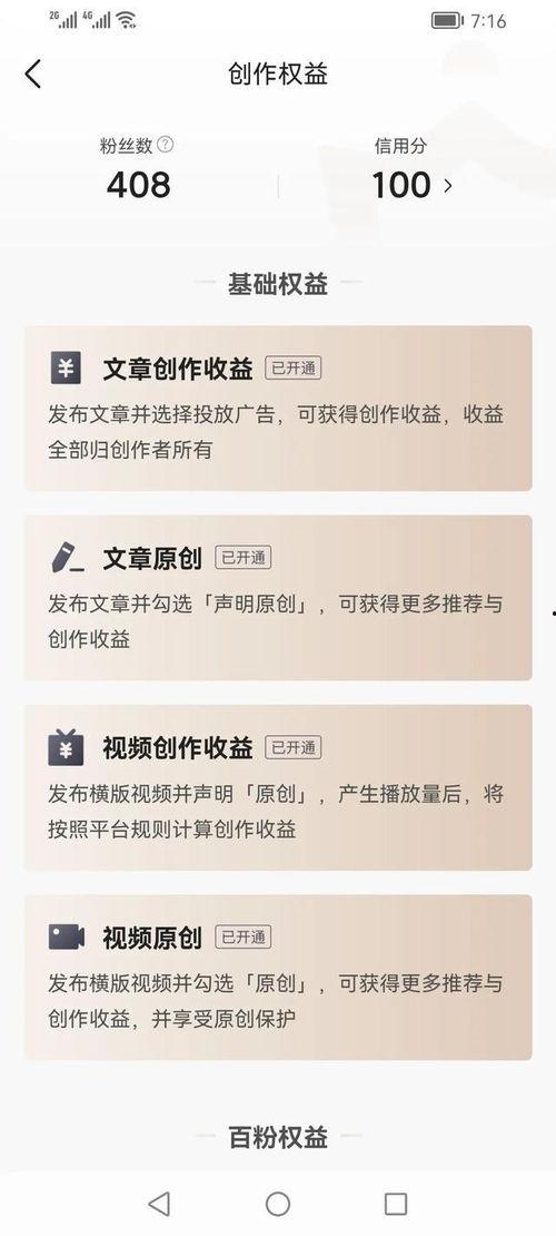 我是头条新手怎么赚钱,轻松赚钱攻略揭秘