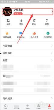 怎么修改头条自己的关注