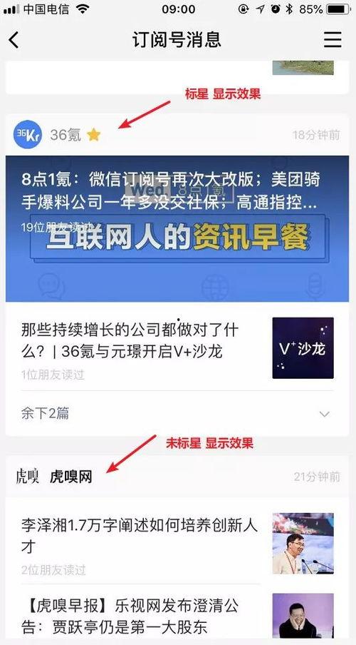头条变次条,揭秘热门内容背后的秘密