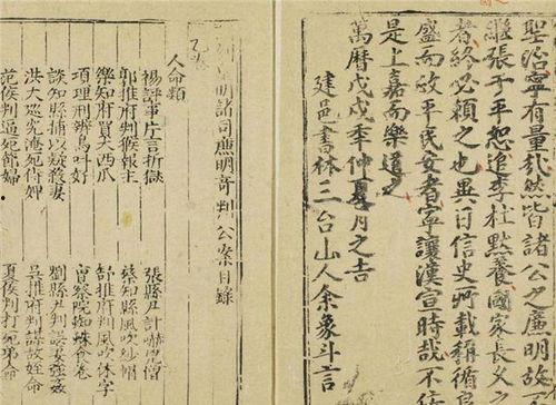 明朝吃瓜案纪实